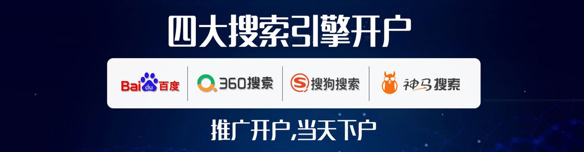 勉县搜索开户返点