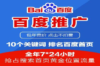 探索百度竞价广告在不同行业的创新应用